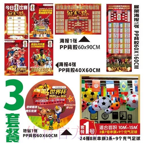 2026世界杯下注最新地址官方
