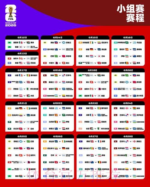 2026世界杯外围技巧最新网址 2026世界杯外围技巧最新网址