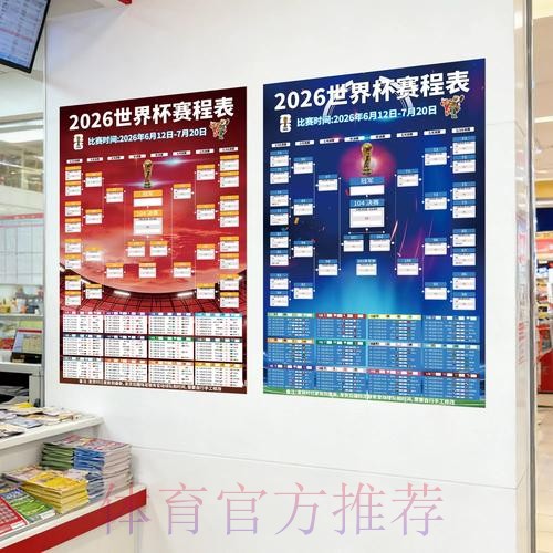 世界杯投注最新入口地址 世界杯投注最新入口地址